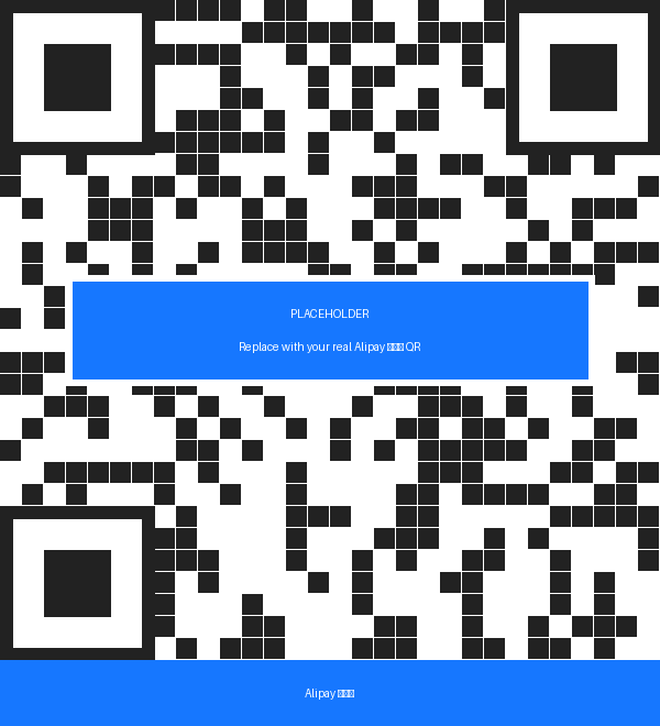 Alipay payment QR code 支付宝收款码