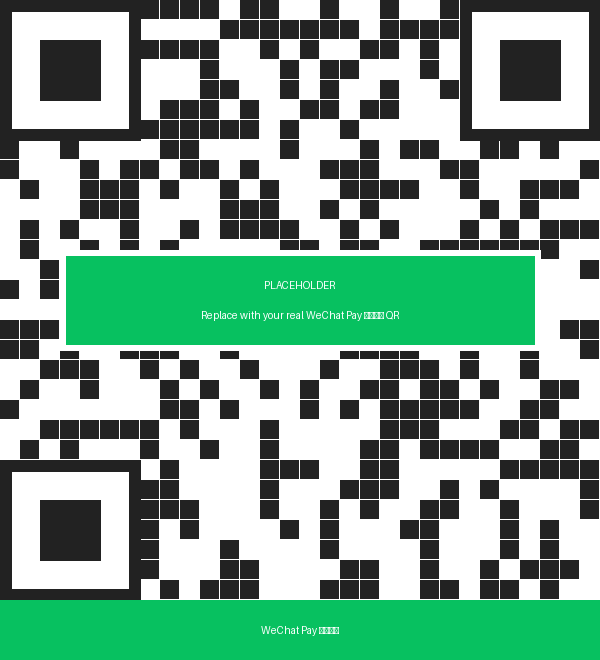 WeChat Pay payment QR code 微信支付收款码